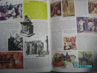 Российская большая детская энциклопедия