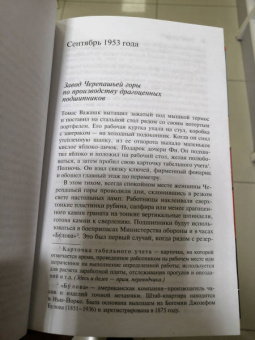 Луиза Эрдрич: Ночной сторож