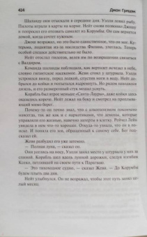 Джон Гришэм: Завещание