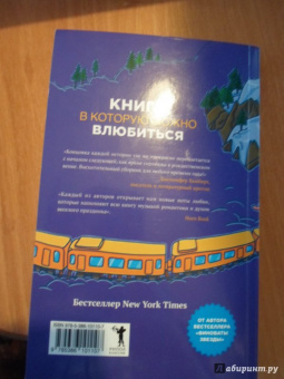 Грин, Миракл, Джонсон: Пусть идет снег