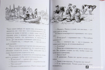Клапка Джером: Трое в лодке, не считая собаки