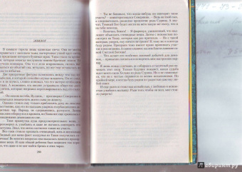 Елена Малиновская: Ритуалы экзорцизма