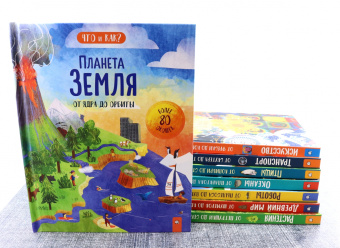 Ганери, Окслейд: Планета Земля. От ядра до орбиты