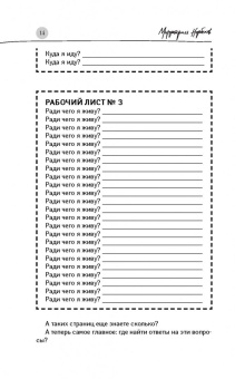 Мирзакарим Норбеков: Счастье в год Собаки. Успех и благополучие в 2018 году