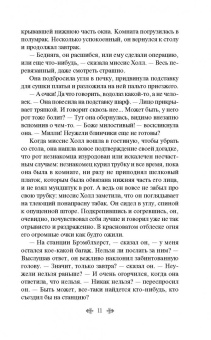 Герберт Уэллс: Человек-невидимка. Война миров