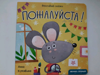 Анна Кутявина: Пожалуйста!