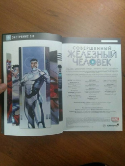 Том Тейлор: Совершенный Железный Человек. Полное издание