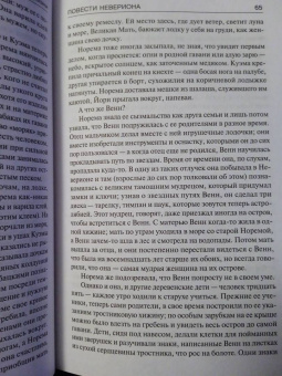 Сэмюел Дилэни: Повести Невериона