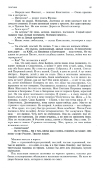 Журнал Москва № 1. 2022
