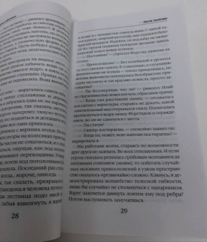 Марина Ефиминюк: Квест Академия