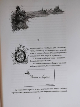 Альфонс Доде: Сафо