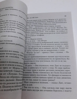 Мелинда Ли: Скажи, что тебе жаль
