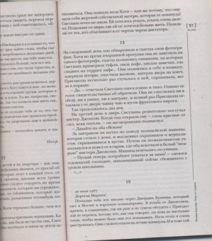 Журнал "Иностранная литература" № 3. 2018
