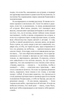 Даниель Дефо: Дальнейшие приключения Робинзона Крузо