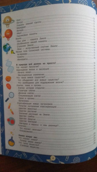 Любовь Вайткене: Большая иллюстрированная энциклопедия школьника