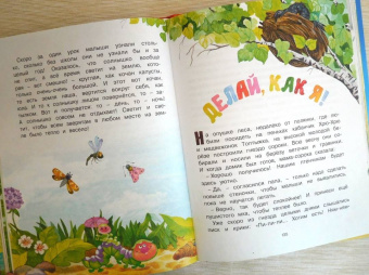 Носова, Носов: Сказки мамы и папы