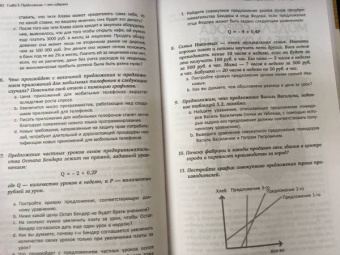 Мария Бойко: Азы экономики. Что такое экономический пирог и с чем его едят