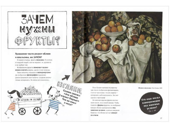 Сьюзи Ходж: Почему в искусстве так много голых людей? И другие важные вопросы об искусстве