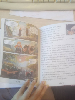 Рона Клиари: Холодное сердце. За стенами замка. Новые приключения Анны