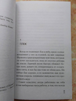 Ирвин Уэлш: Резьба по живому