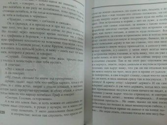 Николай Лесков: Левша. Повести и рассказы
