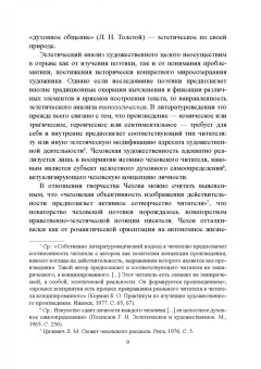 Валерий Тюпа: Художественность чеховского рассказа. Учебное пособие