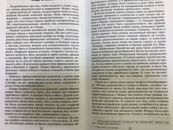 Альфред Бёрн: Битва при Азенкуре. Победа английских рыцарей над превосходящими силами французов. 1369-1453 гг.
