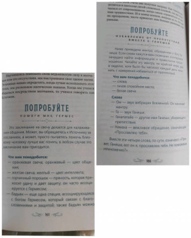 Винсент Хиггинботэм: Как ведьмовство спасло мою жизнь. Практические советы по трансформационной магии