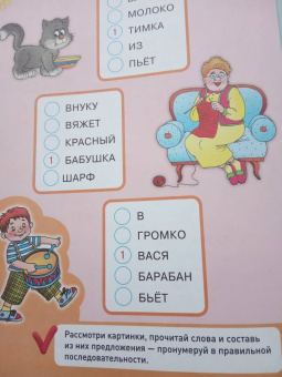 Олеся Жукова: Читаю предложения