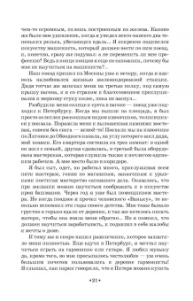 Сергей Лемешев: Путь к искусству