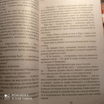 Александра Маринина: Обратная сила