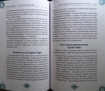(Миннеаполис) Барраббас: Силы стихий для ведьм. Основы энергетической магии