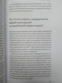 Эйприл Ринне: В потоке перемен. 8 принципов для сохранения устойчивости и процветания