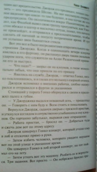 Уилл Эллиотт: Цирк семьи Пайло