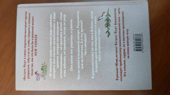 Вигдис Йорт: Жива ли мать