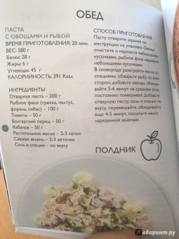 Екатерина Маслова: Уникальная #DIET_программа. 5 рационов. 125 счастливых рецептов. Минус 5-10 кг за месяц