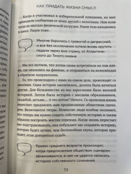Дональд Миллер: Теперь мне не страшно. Руководство для тех, кто хочет, но боится жить в полную силу