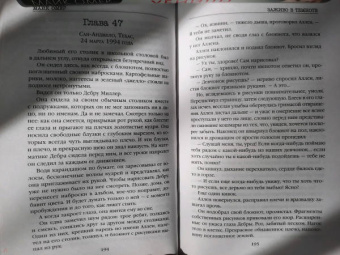 Омер, Метос: Второе дно (комплект из 3-х книг)