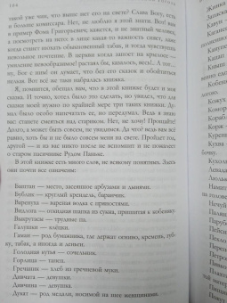 Николай Гоголь: Полное собрание повестей в одном томе