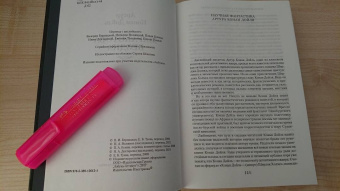 Артур Дойл: Маракотова бездна. Романы, рассказы