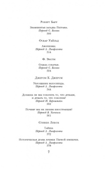Свифт, Филдинг, Джонсон: Настоящий английский юмор. Рассказы, афоризмы, пародии
