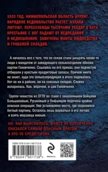 Сергей Зверев: Третий всадник