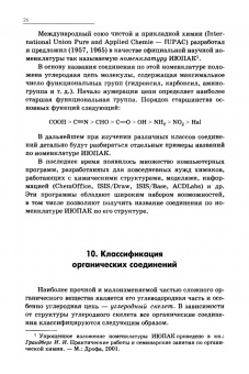 Грандберг, Нам: Органическая химия. Учебник для вузов