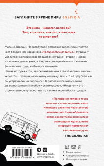 Анжей Тихий: Нищета