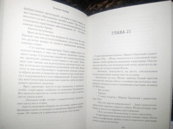Катрине Энгберг: Кровавая луна