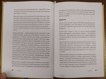 Екатерина Оксанен: На нервах. Как перестать переживать и начать жить
