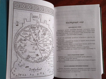 Шеннон Чакраборти: Золотая империя