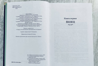 Сигрид Унсет: Кристин, дочь Лавранса