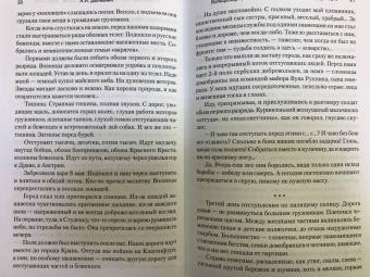 Ариадна Делианич: Вольфсберг-373. Годы ненависти и любви. 1945-1947