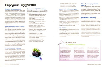 Брюер, Хейли, Губер: 1501 дельный совет